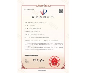 发明专利证书