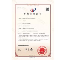 发明专利证书