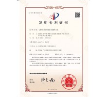 发明专利证书