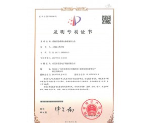发明专利证书