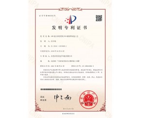 发明专利证书