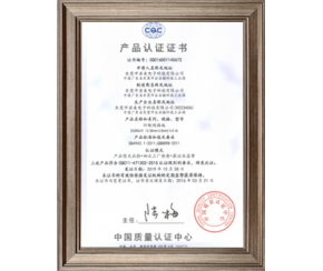 CQC产品安规认证